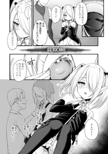 Page 92 of Chojyu Giga - preview thumbnail
