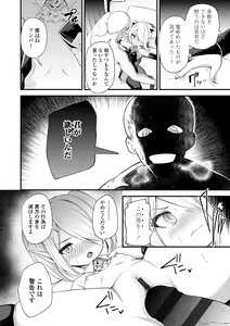 Page 94 of Chojyu Giga - preview thumbnail