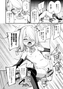 Page 96 of Chojyu Giga - preview thumbnail
