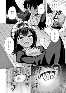 Page 10 of Chojyu Giga - preview thumbnail