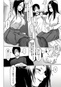 Page 111 of Tainsei Jokei Ikka - preview thumbnail