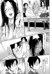 Page 112 of Tainsei Jokei Ikka - preview thumbnail