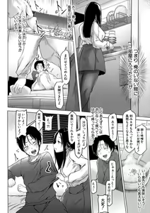 Page 113 of Tainsei Jokei Ikka - preview thumbnail