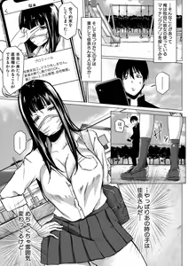 Page 146 of Tainsei Jokei Ikka - preview thumbnail
