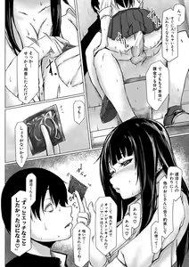 Page 155 of Tainsei Jokei Ikka - preview thumbnail