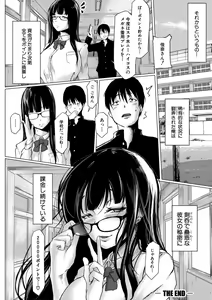 Page 163 of Tainsei Jokei Ikka - preview thumbnail