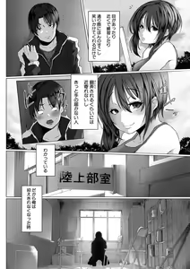 Page 167 of Tainsei Jokei Ikka - preview thumbnail