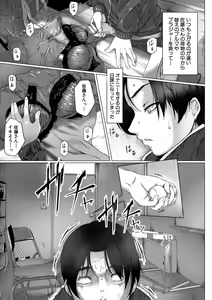 Page 168 of Tainsei Jokei Ikka - preview thumbnail
