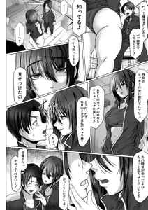 Page 179 of Tainsei Jokei Ikka - preview thumbnail
