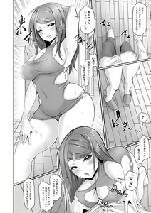 Page 193 of Tainsei Jokei Ikka - preview thumbnail