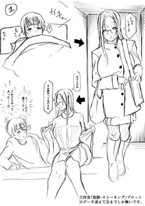 Page 210 of Tainsei Jokei Ikka - preview thumbnail