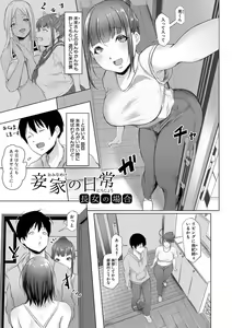 Page 32 of Tainsei Jokei Ikka - preview thumbnail