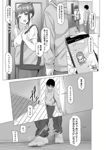 Page 34 of Tainsei Jokei Ikka - preview thumbnail