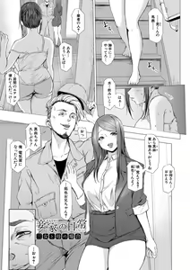 Page 54 of Tainsei Jokei Ikka - preview thumbnail