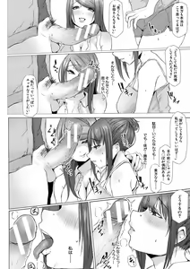 Page 65 of Tainsei Jokei Ikka - preview thumbnail