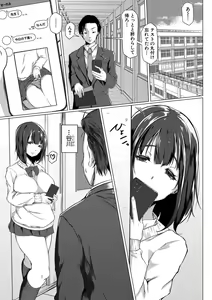 Page 78 of Tainsei Jokei Ikka - preview thumbnail