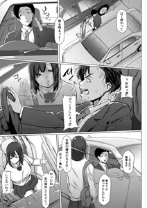 Page 80 of Tainsei Jokei Ikka - preview thumbnail