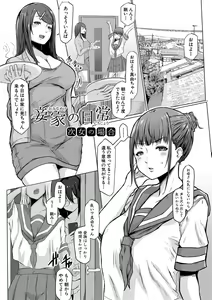 Page 8 of Tainsei Jokei Ikka - preview thumbnail
