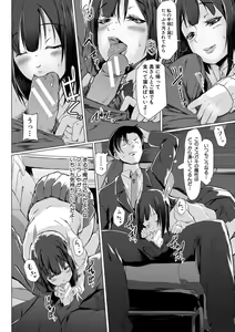 Page 83 of Tainsei Jokei Ikka - preview thumbnail