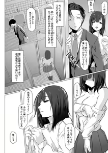 Page 97 of Tainsei Jokei Ikka - preview thumbnail