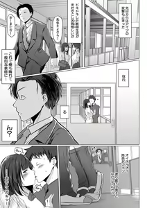 Page 98 of Tainsei Jokei Ikka - preview thumbnail
