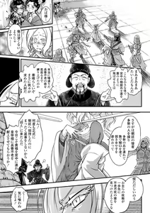 Page 101 of Eiseiruten - preview thumbnail