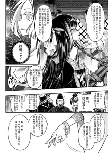 Page 102 of Eiseiruten - preview thumbnail