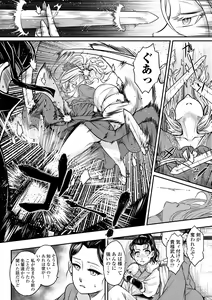 Page 104 of Eiseiruten - preview thumbnail