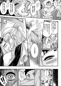 Page 11 of Eiseiruten - preview thumbnail