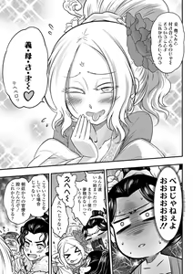 Page 111 of Eiseiruten - preview thumbnail