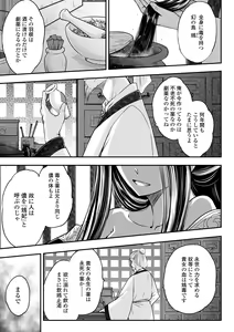Page 113 of Eiseiruten - preview thumbnail