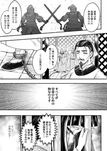 Page 125 of Eiseiruten - preview thumbnail