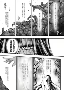 Page 137 of Eiseiruten - preview thumbnail