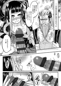 Page 14 of Eiseiruten - preview thumbnail