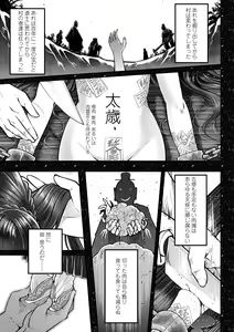 Page 143 of Eiseiruten - preview thumbnail