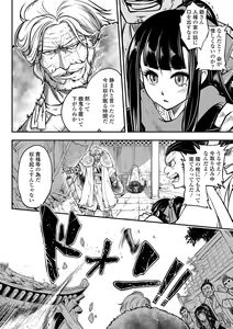 Page 146 of Eiseiruten - preview thumbnail