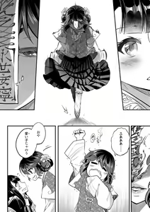 Page 148 of Eiseiruten - preview thumbnail