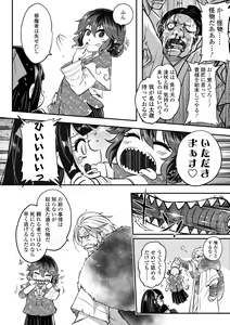 Page 150 of Eiseiruten - preview thumbnail