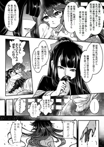 Page 152 of Eiseiruten - preview thumbnail