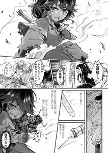 Page 167 of Eiseiruten - preview thumbnail