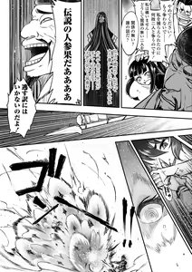 Page 168 of Eiseiruten - preview thumbnail
