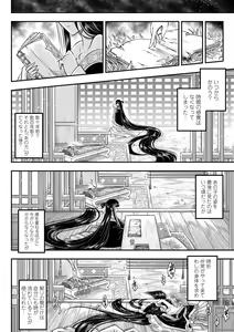 Page 18 of Eiseiruten - preview thumbnail
