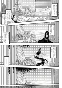 Page 19 of Eiseiruten - preview thumbnail