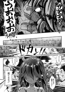 Page 192 of Eiseiruten - preview thumbnail