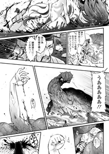 Page 193 of Eiseiruten - preview thumbnail