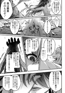 Page 197 of Eiseiruten - preview thumbnail