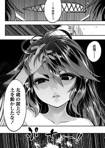 Page 198 of Eiseiruten - preview thumbnail