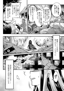Page 200 of Eiseiruten - preview thumbnail