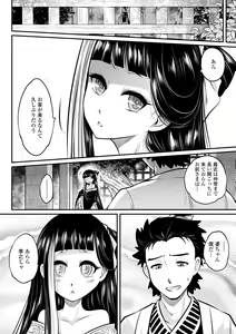 Page 20 of Eiseiruten - preview thumbnail
