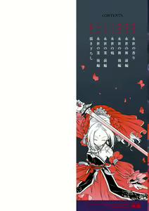 Page 2 of Eiseiruten - preview thumbnail